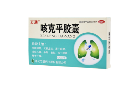 咳克平胶囊(万通)主图 咳克平胶囊(万通)主图