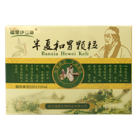 半夏和胃颗粒(福星生物)包装主图 半夏和胃颗粒(福星生物)包装主图