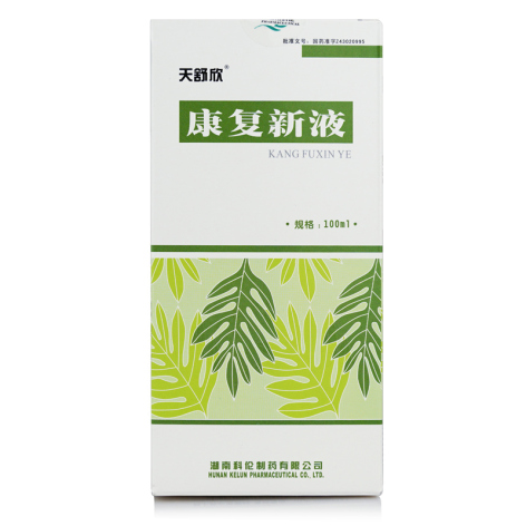 康复新液(天舒欣)包装主图