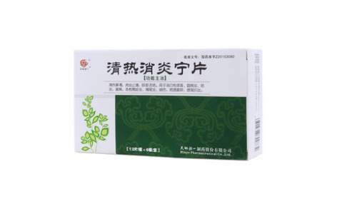 清热消炎宁片(天地恒一)主图