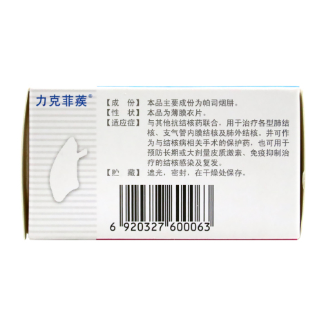 帕司烟肼片(力克菲蒺)包装侧面图3 帕司烟肼片(力克菲蒺)包装侧面图3
