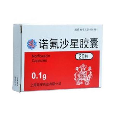 诺氟沙星胶囊(万象)包装主图