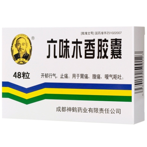 六味木香胶囊()包装主图 六味木香胶囊()包装主图