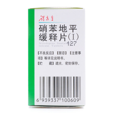 硝苯地平缓释片(Ⅰ)(得高宁)包装侧面图2 硝苯地平缓释片(Ⅰ)(得高宁)包装侧面图2