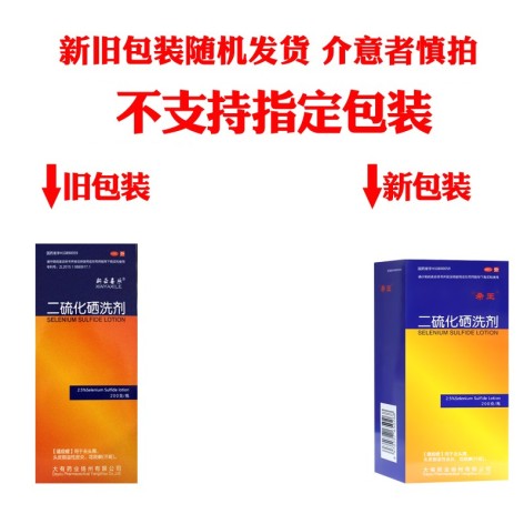 二硫化硒洗剂(希王)包装侧面图2