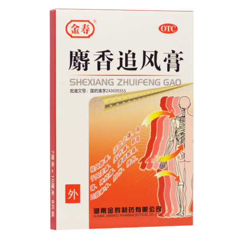 麝香追风膏(金寿)包装主图 麝香追风膏(金寿)包装主图