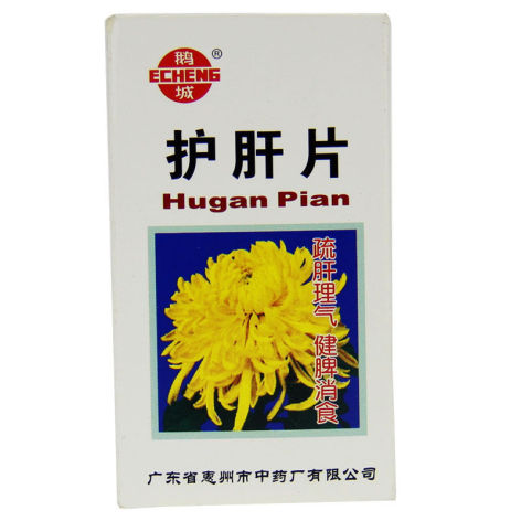 护肝片(鹅城)包装主图 护肝片(鹅城)包装主图