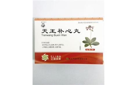 天王补心丸(中药)主图 天王补心丸(中药)主图