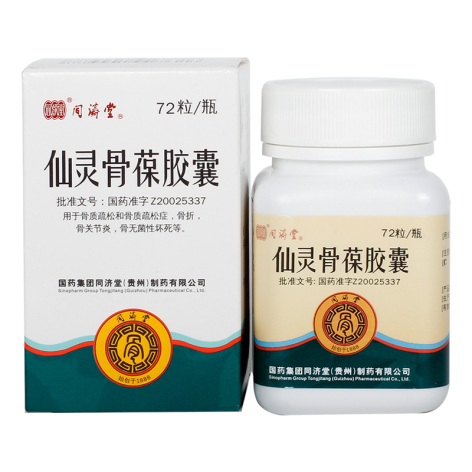 仙灵骨葆胶囊(同濟堂)包装主图 仙灵骨葆胶囊(同濟堂)包装主图