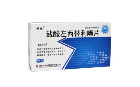 盐酸左西替利嗪片(畅然)主图 盐酸左西替利嗪片(畅然)主图