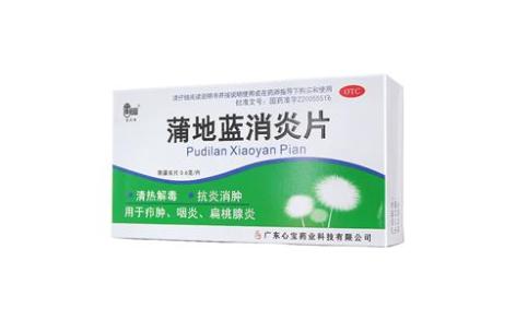 蒲地蓝消炎片(星辰)主图