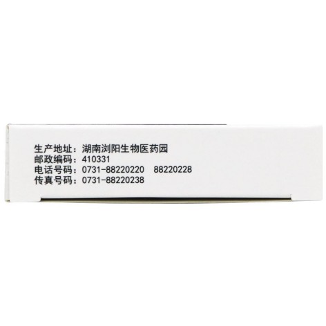 盐酸左西替利嗪片(畅然)包装侧面图3 盐酸左西替利嗪片(畅然)包装侧面图3