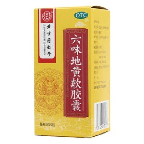 六味地黄软胶囊()包装主图