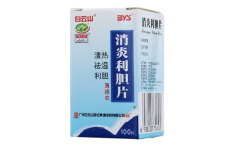 消炎利胆片(白云山)主图 消炎利胆片(白云山)主图