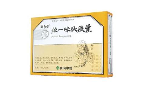独一味软胶囊(颐聖堂)主图 独一味软胶囊(颐聖堂)主图
