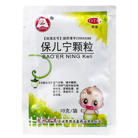 保儿宁颗粒(百灵鸟)包装侧面图3 保儿宁颗粒(百灵鸟)包装侧面图3