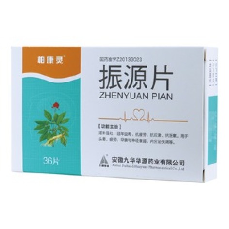 振源片(柏康灵)包装主图 振源片(柏康灵)包装主图