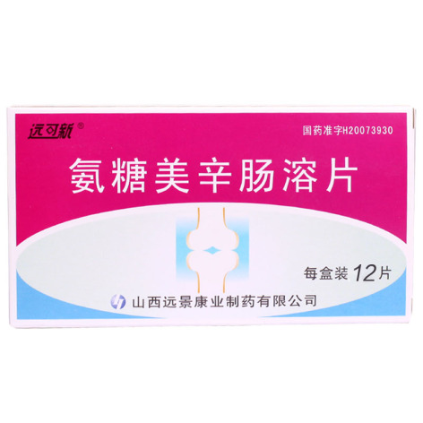 氨糖美辛肠溶片(安特)包装主图 氨糖美辛肠溶片(安特)包装主图