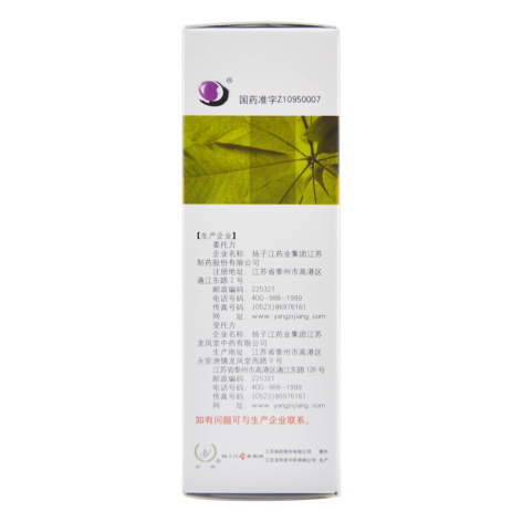 胃苏颗粒(卫苏)包装侧面图4 胃苏颗粒(卫苏)包装侧面图4