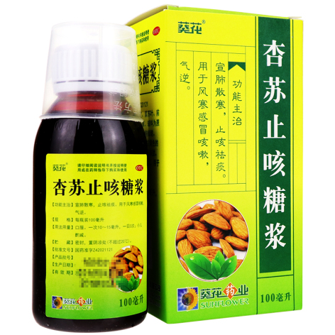 杏苏止咳糖浆(葵花)包装主图