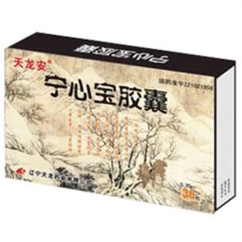 宁心宝胶囊(天龙安)包装主图