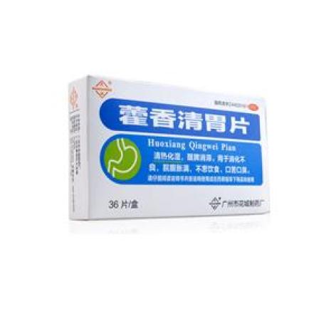 藿香清胃片(花城)包装主图 藿香清胃片(花城)包装主图