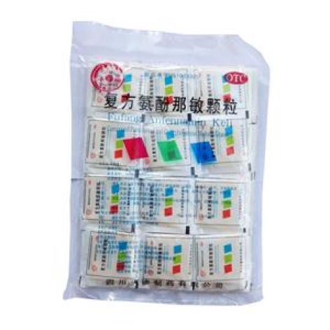 复方氨酚那敏颗粒(天德)包装主图
