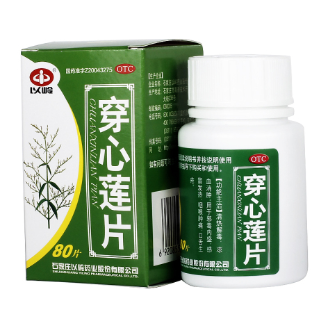 穿心莲片(以岭)包装侧面图2 穿心莲片(以岭)包装侧面图2