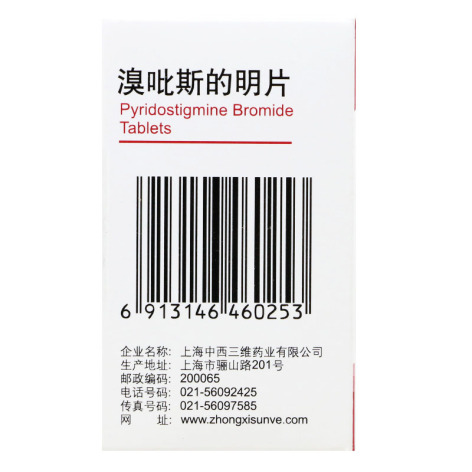 溴吡斯的明片(三维)包装侧面图4 溴吡斯的明片(三维)包装侧面图4