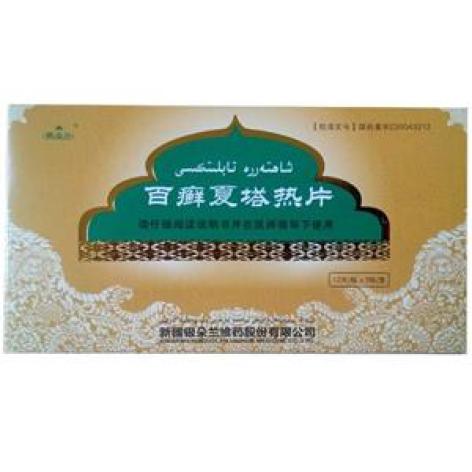 百癣夏塔热片(银朵兰)包装主图 百癣夏塔热片(银朵兰)包装主图