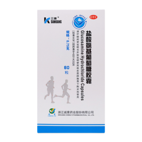 盐酸氨基葡萄糖胶囊(三康)包装侧面图2