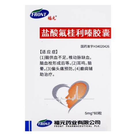 盐酸氟桂利嗪胶囊(新和成)包装侧面图2 盐酸氟桂利嗪胶囊(新和成)包装侧面图2
