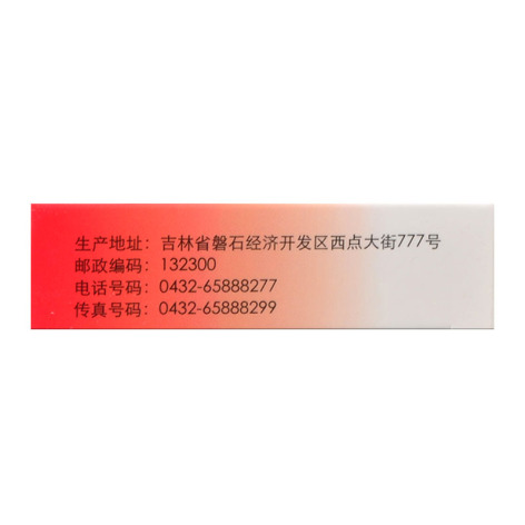 复方硫酸亚铁叶酸片(益源生)包装侧面图3 复方硫酸亚铁叶酸片(益源生)包装侧面图3