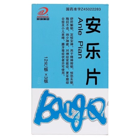 安乐片(邦琪集团)包装主图