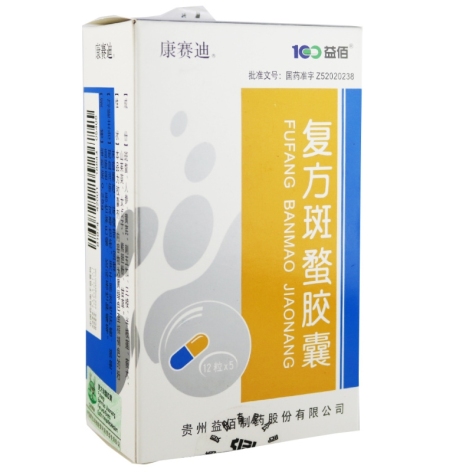 复方斑蝥胶囊(康赛迪)包装侧面图2 复方斑蝥胶囊(康赛迪)包装侧面图2