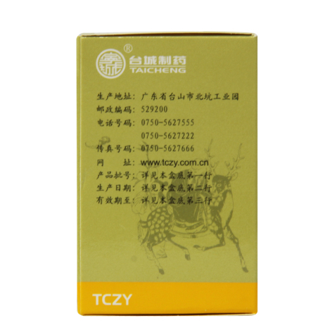 金匮肾气片(特一)包装侧面图2 金匮肾气片(特一)包装侧面图2