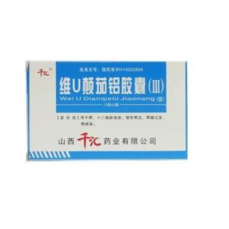 维U颠茄铝胶囊(Ⅲ)(千汇)包装主图 维U颠茄铝胶囊(Ⅲ)(千汇)包装主图