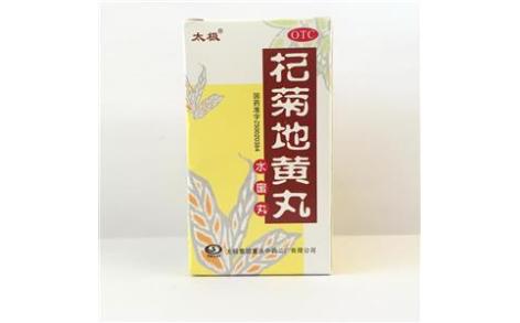 杞菊地黄丸(太极)主图 杞菊地黄丸(太极)主图