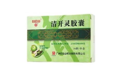 清开灵胶囊(白云山)主图 清开灵胶囊(白云山)主图