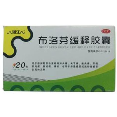 布洛芬缓释胶囊(湘江)包装主图 布洛芬缓释胶囊(湘江)包装主图