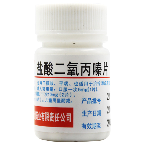 盐酸二氧丙嗪片(丹东)包装主图 盐酸二氧丙嗪片(丹东)包装主图