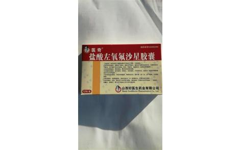 盐酸左氧氟沙星胶囊(医奇)主图 盐酸左氧氟沙星胶囊(医奇)主图