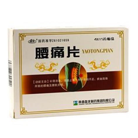 腰痛片(盘龙)包装主图 腰痛片(盘龙)包装主图