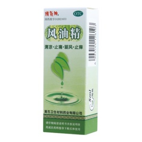 风油精(精氣神)包装主图 风油精(精氣神)包装主图