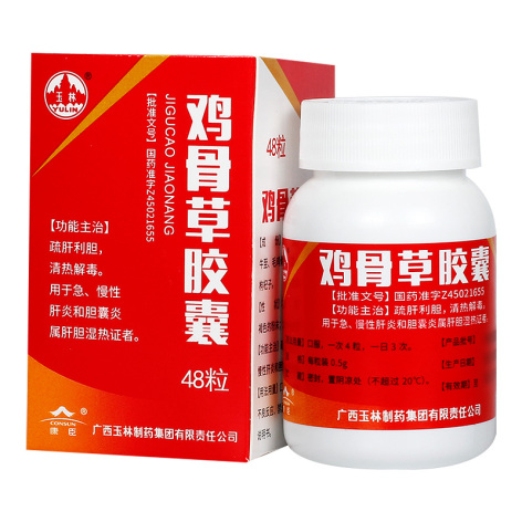 鸡骨草胶囊(玉林)包装侧面图2 鸡骨草胶囊(玉林)包装侧面图2
