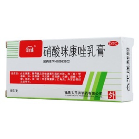 硝酸咪康唑乳膏(为诚)包装主图