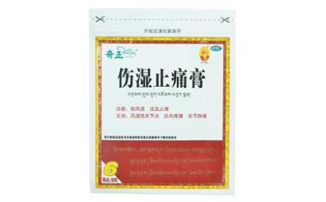 伤湿止痛膏(奇正)主图 伤湿止痛膏(奇正)主图
