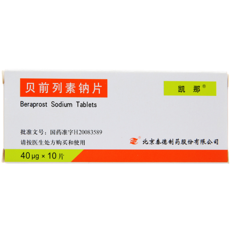 贝前列素钠片(凯那)包装主图 贝前列素钠片(凯那)包装主图