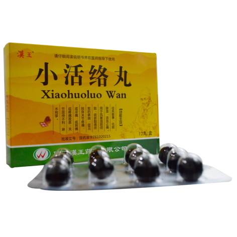 小活络丸(汉王)包装侧面图2 小活络丸(汉王)包装侧面图2