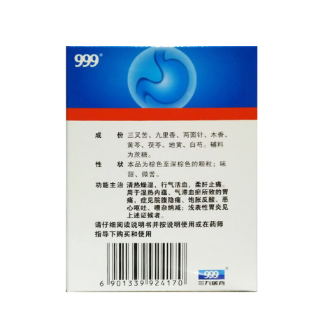 三九胃泰颗粒(999)包装侧面图3 三九胃泰颗粒(999)包装侧面图3